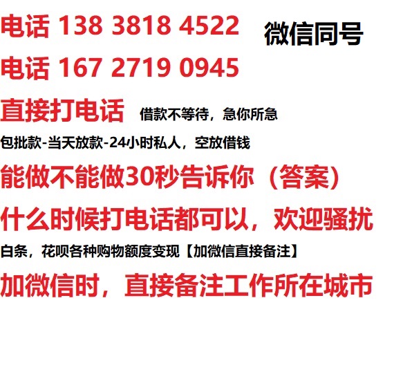 惠州私人无抵押24小时上门放款|惠州私人借款|惠州同城放款，生意贷